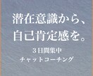 15年実績｜人間関係のイライラを消し、軸を作ります 【3日間集中】心の状態を調律し、他人に振り回されない自分へ イメージ1