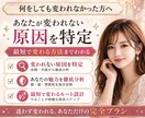 変われない原因特定｜垢抜け完全設計を行います 何をすれば変わるか具体的にわかる。今こそ本気で変わりたい方へ イメージ2