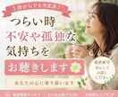 つらい時、不安や孤独な気持ちをお聴きします まず心の傷をやわらげましょう✤あなたのお話真剣にお伺いします イメージ1