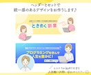 ブログに最適♪アイコンとヘッダー描きます X、ブログ、インスタ、YouTubeなどに！ イメージ7