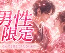 男性限定⭐️なんか話したい夜、女友達感覚で聞きます アラサー女子とまったり雑談しましょ♡ イメージ1