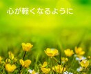 お話しませんか。気持ちが楽になるようにお話聞きます 自己肯定感の向上、トラウマ、障害について、HSP イメージ6