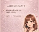 全盲&うつ経験者の私がお話お聞きします 10名限定！心に寄り添う傾聴を最低価格でご提供します イメージ10