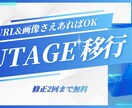 修正2回まで無料｜LPをUTAGEに移行します 私にLP移行を丸投げしませんか？ イメージ1