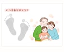 シンプルであたたかい似顔絵描きます お子様の誕生日の記念に/じいじばあばに感謝を伝えるアイテムに イメージ8
