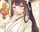 キャラクターイラスト制作を行います キャラクターイラストがこれから必要な方へ イメージ8
