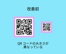 QRコードサイズの統一＆デザインを整えます QRコードを統一してチラシ全体をきれいに揃えます イメージ2