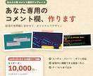 わんコメテンプレートをオリジナルで制作します スパチャ・ギフト対応、配信中に調整できる設定パネルつき イメージ1