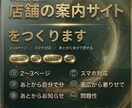 集客につながるHPの作成・リニューアルを承ります 店舗・企業のHP作成！自分で更新できるWordPress制作 イメージ1