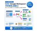 サロン向けに業務効率化システムを提供します 現サロンオーナーが構築した実用性のあるシステム イメージ1