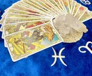 気になる彼があなたをどんな風に思っているか占います 本人には直接聞けない質問をタロットから読み解きます⭐︎ イメージ1