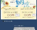 鍼灸サロン向け店内ポップ・SNS用画像を制作します 「現役鍼灸師が“伝わる”デザインを丁寧に制作」します！ イメージ2