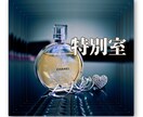 特別なあなたと過ごす特別な空間…一緒に過ごします どうぞ、心ゆくまでおくつろぎくださいませ(❁ᴗ͈ˬᴗ͈) イメージ3