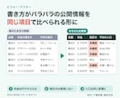 市場・競合を調べ比較表と提案資料にまとめます 公開情報を根拠付きで整理。商談・企画の判断材料に イメージ3
