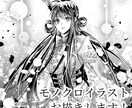 小説の挿絵お描きします 華やかなイラストをお届けします! イメージ1