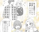 漫画・広告漫画を制作します 読ませる漫画で人目を惹き、PVアップに貢献！ イメージ4