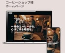 シンプルで伝わるホームページ・LP制作します WEB制作安心サポート！Studioで高品質HP・LP制作！ イメージ7