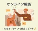 若手理学療法士の臨床・勉強・キャリアを伴走します 臨床・勉強・キャリアを30分で整理しましょう イメージ1