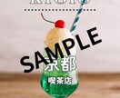 飲食店向けPOPテンプレをお渡しします スマホで簡単編集！即日納品OKです イメージ2