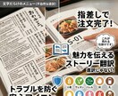 インバウンド特化！指差し注文メニューを作ります 話せなくても指差しで注文完了！翻訳・アレルギー対応も網羅 イメージ2