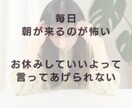 不登校ママ専門｜元不登校ママが全力で寄り添います 吐き出すだけで心が軽くなり、一歩前へ進めます イメージ2