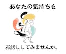 死にたい／いのちの電話。優しくお話し聞きます 元・精神科外来の精神保健福祉士／丁寧に寄り添い／秘密厳守 イメージ2