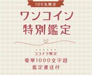 限定！100名★30代女性の心を整える星読みします 毎日頑張るあなたへ。星の言葉で自分らしさを取り戻すヒントを イメージ1