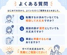 転職が怖い内向型の不安を解消します 職場を変えたい方へ｜プロが転職のコツを伝授します イメージ9