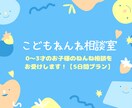 ねんね専門家☆0～3歳児の睡眠相談を承ります 睡眠コンサルタント×看護師×1児の母がドンピシャな助言します イメージ1