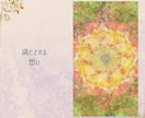 魂の領域ですでに2人はひとつ‥その愛を絵にします 霊視で描くあなたと魂の伴侶の写し絵&波動調整マンダラアート イメージ6
