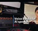 マシンラーニング用音声データ録音します ボイスデータ録音、ディープラーニング用の音声をカスタムで録音 イメージ1