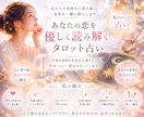 あの人の本音と恋の流れを深く読み解きます 本音・変化・未来まで丁寧に鑑定 イメージ3