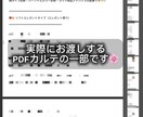 理由までわかる手書き解説の顔タイプ診断します ご相談内容に合わせて、あなただけのPDFカルテを作成します イメージ4
