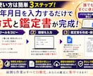 生年月日から算命学の命式と鑑定書を自動作成します 命式9マス・陰占・鑑定文を自動算出！ドキュメント形式で保存！ イメージ3