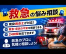 その体調不良、救命士が解説します これって病院行くべき？迷ったら救命士に相談を イメージ1