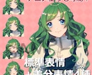バストアップイラスト+差分表情4種お描きします あなただけの表情豊かな魅力的なオリジナルキャラクターを！ イメージ2