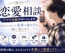 恋愛相談・LINE・アプリ相談承ります あなたに合った恋愛の進め方を一緒に考えます！ イメージ1