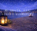 眠れない夜、ひとりじゃないです。今すぐお話できます 悩みでも、秘密でも、何でも大丈夫。 静かに寄り添います。 イメージ3