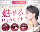 6月モニター【残り１枠】｜"動くLP"を制作します 先着１名様【47,000円】 (※6/30申込分まで) イメージ1
