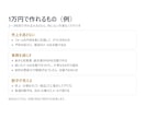 毎日の面倒な作業を1つ、1万円で自動化します ＜相談無料＞不具合は期限なしで無料修正 イメージ1