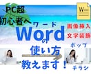 初心者様救済！あなた専属パソコン家庭教師になります 0から始めるパソコンレッスン＊AIもOfficeソフトもok イメージ3