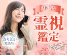 鑑定歴28年｜心に寄り添う霊視・電話鑑定します 声から視るあなたの現在のお悩み、経験豊富な私が鑑定いたします イメージ2