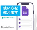 Googleフォームの設定の仕方を教えます Googleフォームで自分でアンケートを取りたい方向けです イメージ1