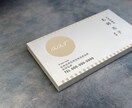 名刺・ショップカードを作成します ビジネスから個人まで。ムダのないデザインご提案します。 イメージ3