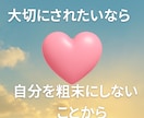 自己肯定感を育てるタロット占いします 自分自身を大切にするヒントとメッセージを送ります イメージ8