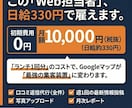飲食店専門！Googleマップ集客を代行します 初期0円・月1万円〜！投稿も口コミ返信もフル代行します イメージ5