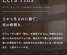 京都の個人店へスマホで映えるHPを作ります カフェ・小さなお店の空気が伝わる1ページを、丁寧に。 イメージ1