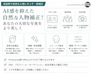 高品質で自然な人物レタッチ・肌補正いたします AI感を抑えた自然な人物補正！あなたの大切な写真をより美しく イメージ2