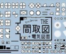 住宅図面の分からない図面記号をお答えいたします 間取りのワンポイントアドバイス付き！ イメージ1