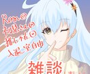 イリアム初めてセットお作りします IRIAMで初めて配信したい方にピッタリのセットをつくります イメージ10